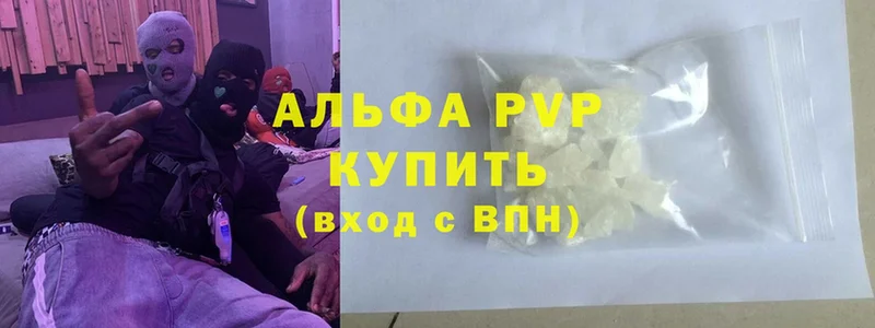 купить наркоту  Карачаевск  APVP кристаллы 