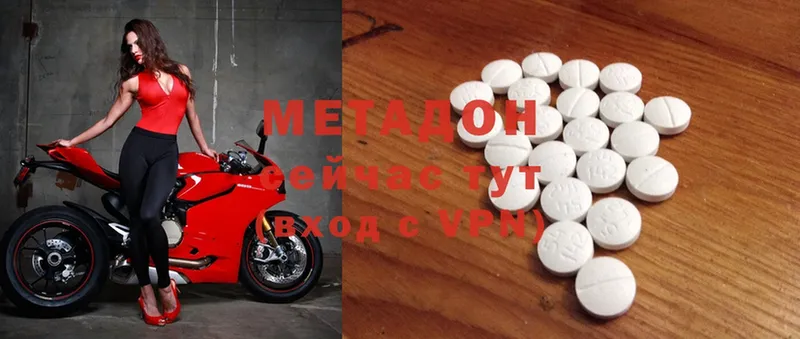 МЕТАДОН methadone  как найти наркотики  Карачаевск 